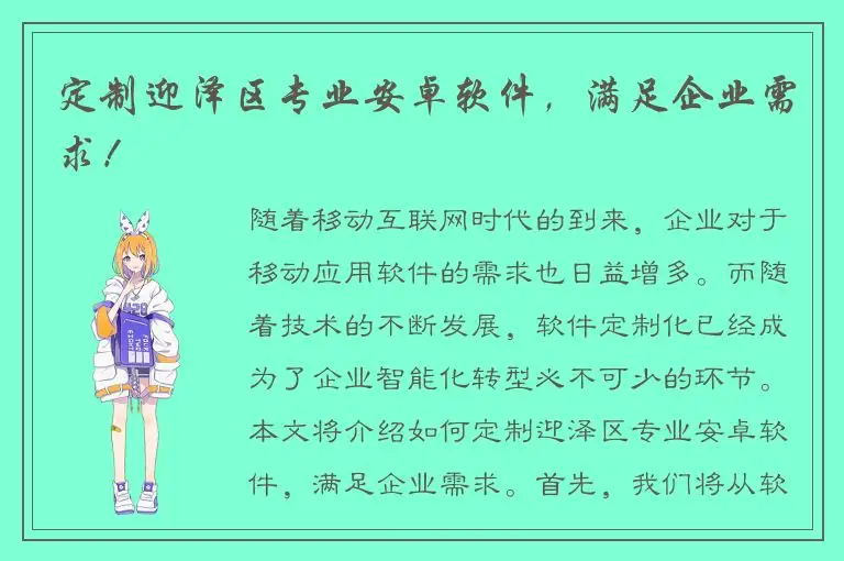 定制迎泽区专业安卓软件，满足企业需求！