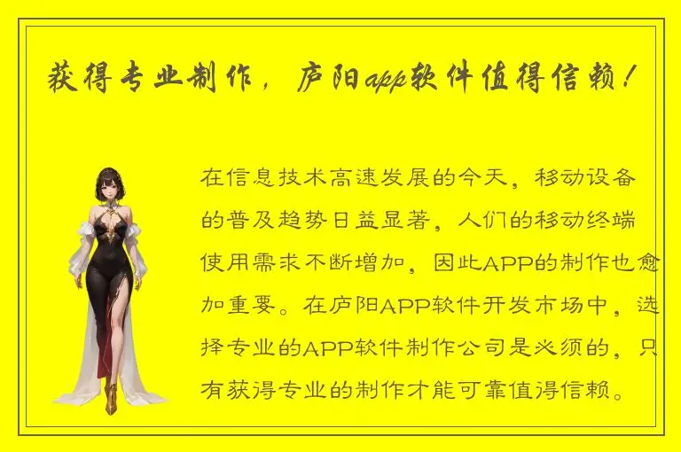 获得专业制作，庐阳app软件值得信赖！
