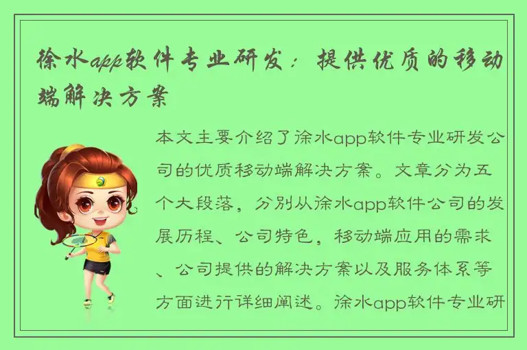 徐水app软件专业研发：提供优质的移动端解决方案
