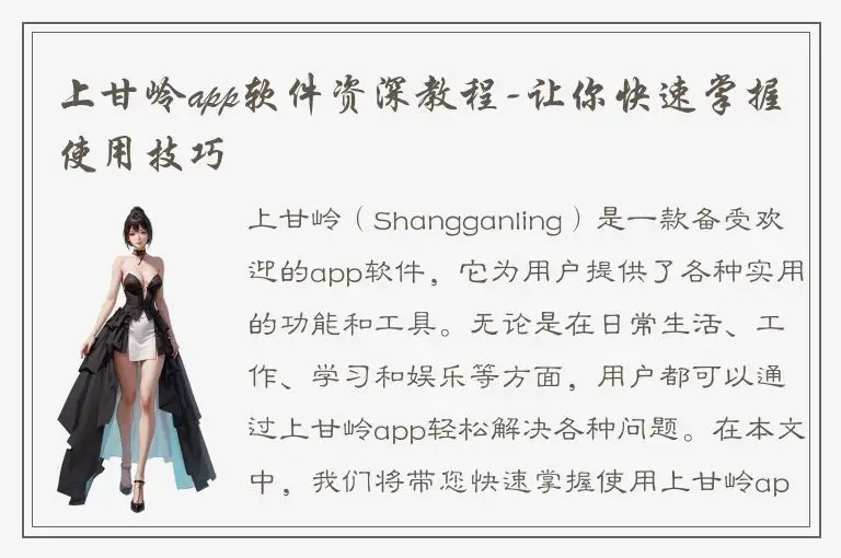 上甘岭app软件资深教程-让你快速掌握使用技巧