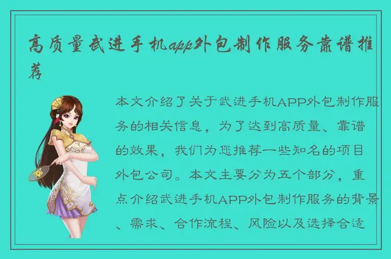 高质量武进手机app外包制作服务靠谱推荐
