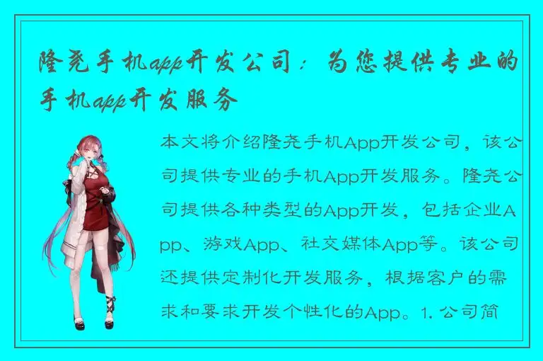 隆尧手机app开发公司：为您提供专业的手机app开发服务