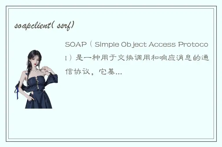 soapclient( ssrf)