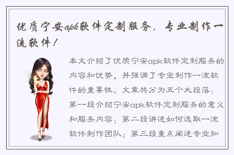 优质宁安apk软件定制服务，专业制作一流软件！