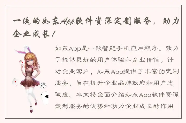 一流的如东App软件资深定制服务，助力企业成长！