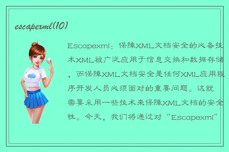 escapexml(10)