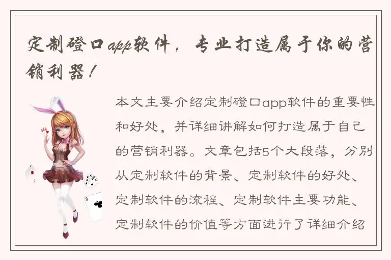 定制磴口app软件，专业打造属于你的营销利器！