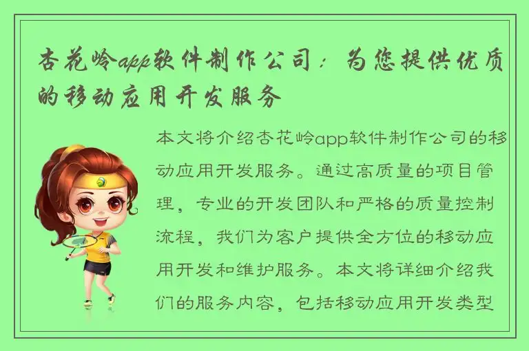杏花岭app软件制作公司：为您提供优质的移动应用开发服务