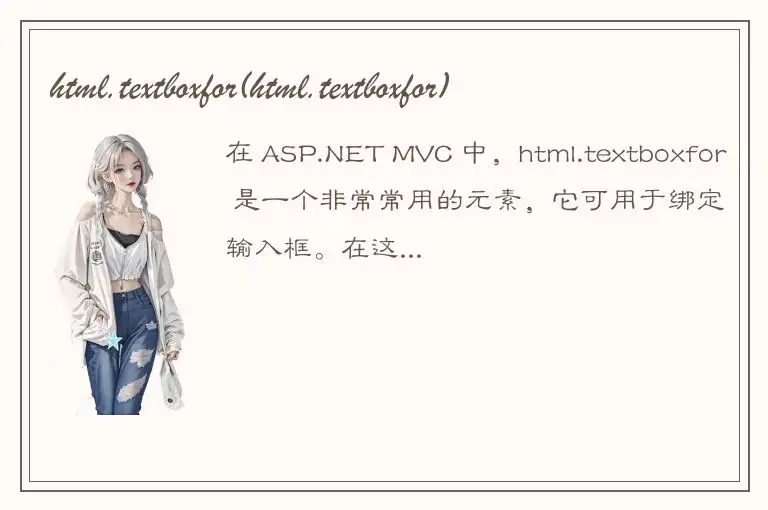 html.textboxfor(html.textboxfor)