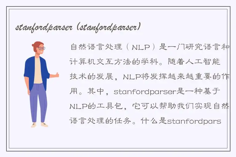 stanfordparser (stanfordparser)