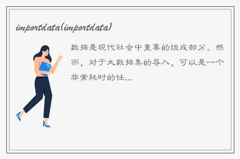 importdata(importdata)