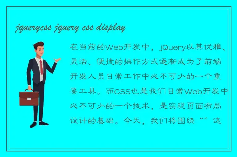 jquerycss jquery css display