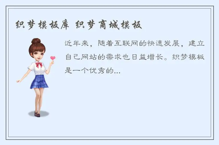 织梦模板库 织梦商城模板