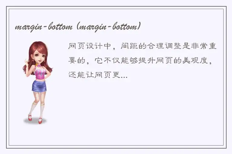 margin-bottom (margin-bottom)