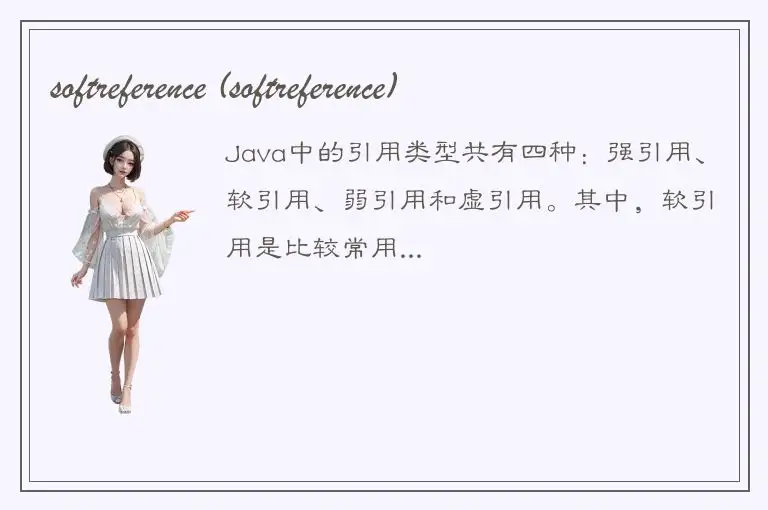 softreference (softreference)