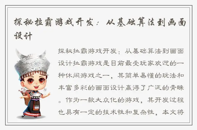探秘拉霸游戏开发：从基础算法到画面设计