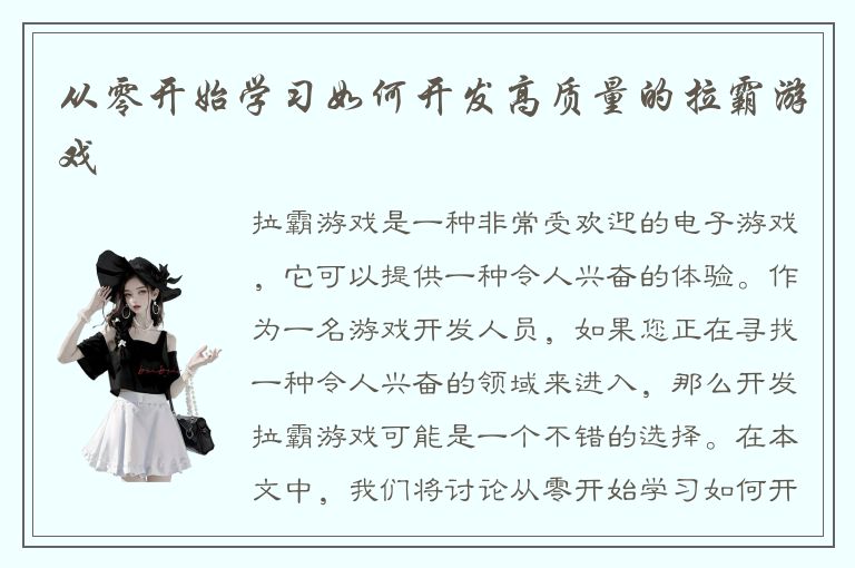 从零开始学习如何开发高质量的拉霸游戏