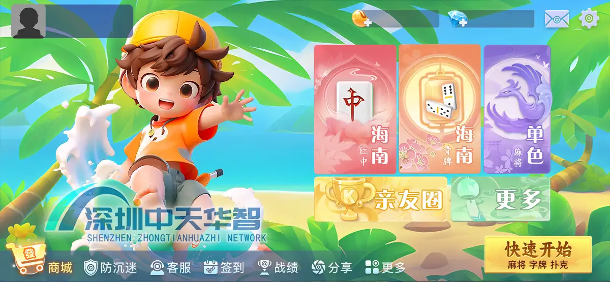 湖南地方特色游戏玩法演示