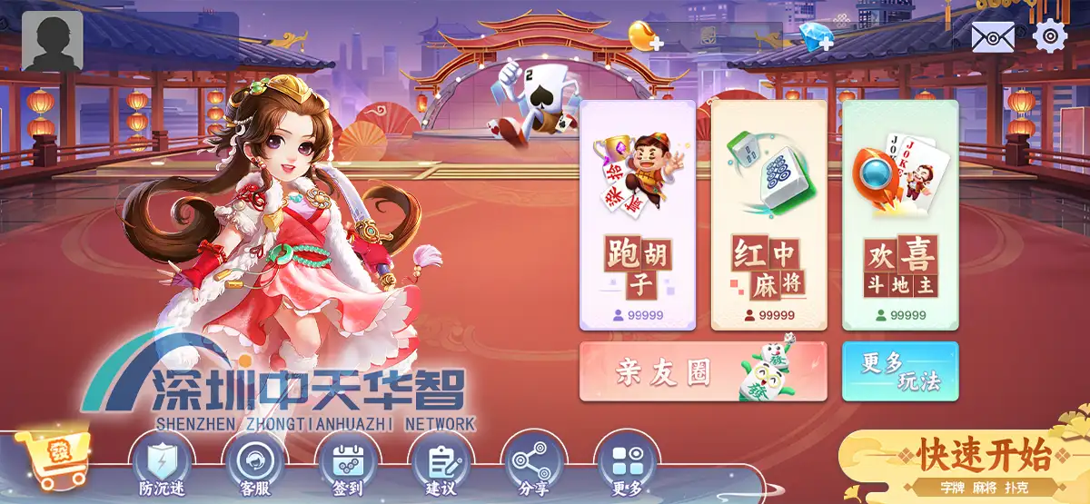 江西地方特色游戏玩法演示