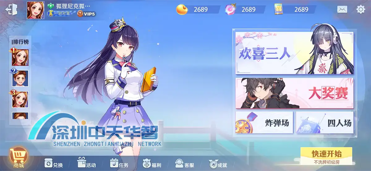 山西地方特色游戏玩法演示