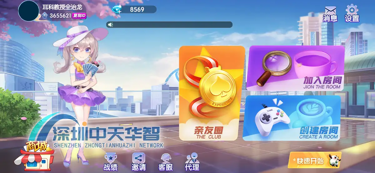 广西地方特色游戏玩法演示