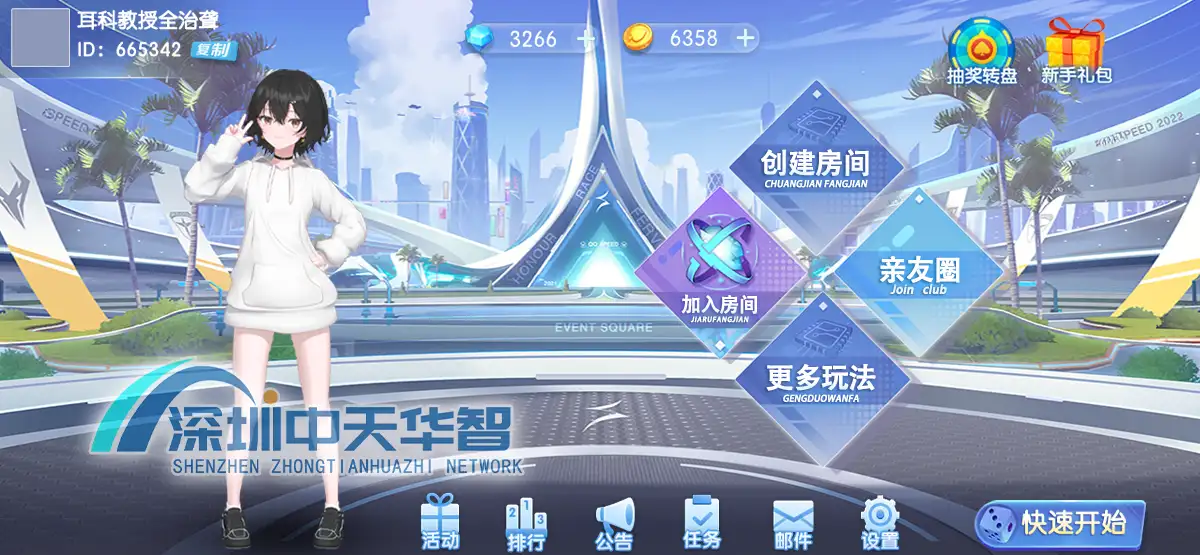 福建地方特色游戏玩法演示