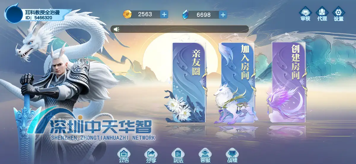 山西地方特色游戏玩法演示