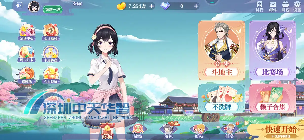 福建地方特色游戏玩法演示