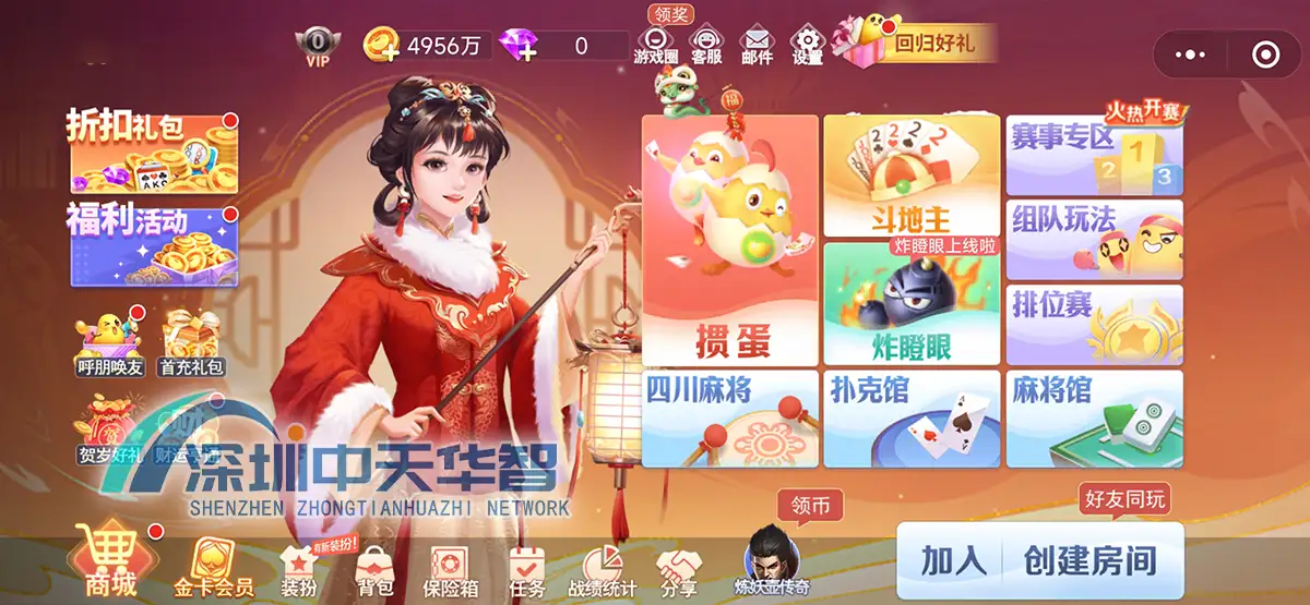 山西地方特色游戏玩法演示