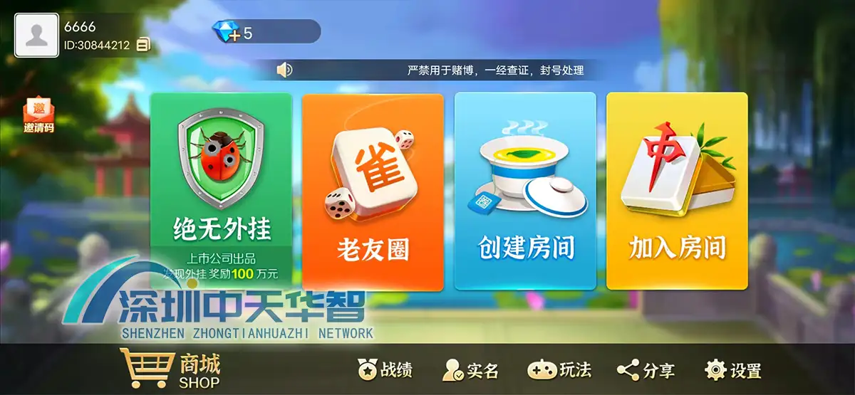 广东地方特色游戏玩法演示