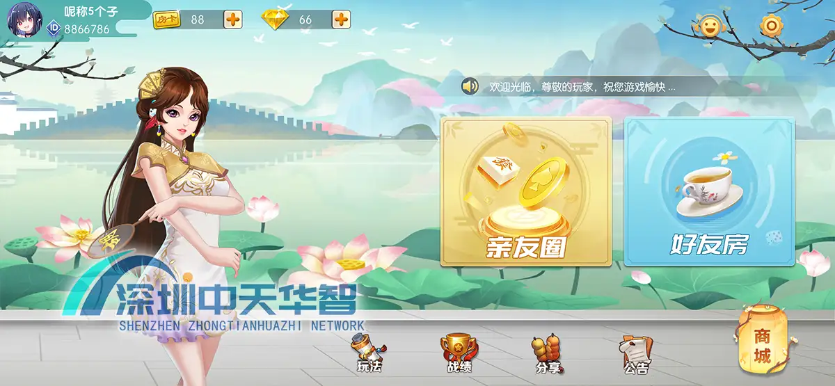 贵州地方特色游戏玩法演示