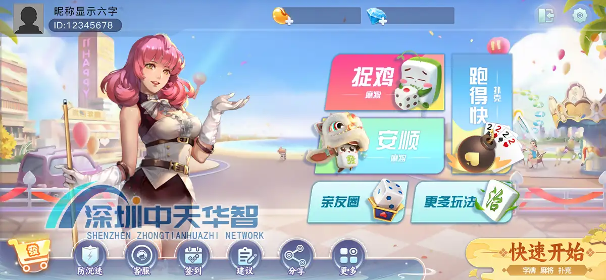 安徽地方特色游戏玩法演示